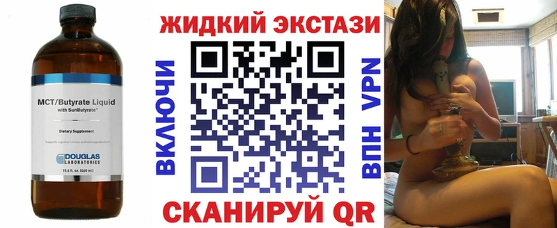 БУТИРАТ GHB  Новоузенск 