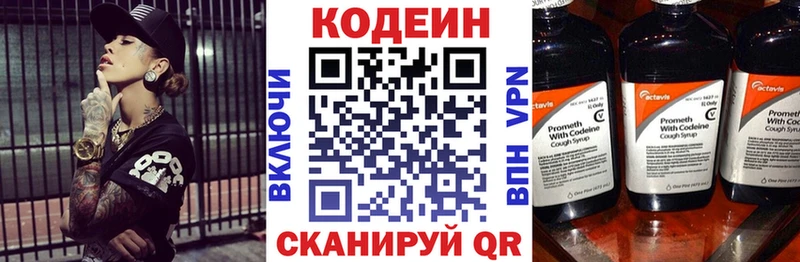 сколько стоит  Новоузенск  Codein Purple Drank 