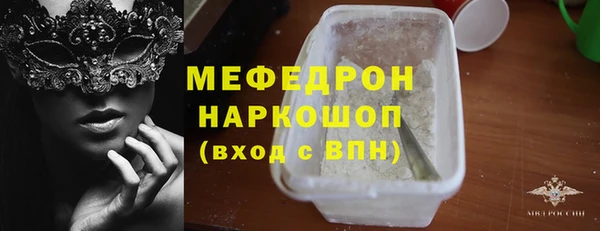 мефедрон Арсеньев