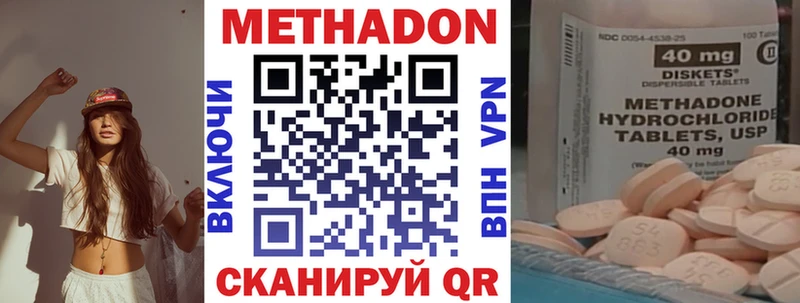Метадон белоснежный  наркотики  Новоузенск 